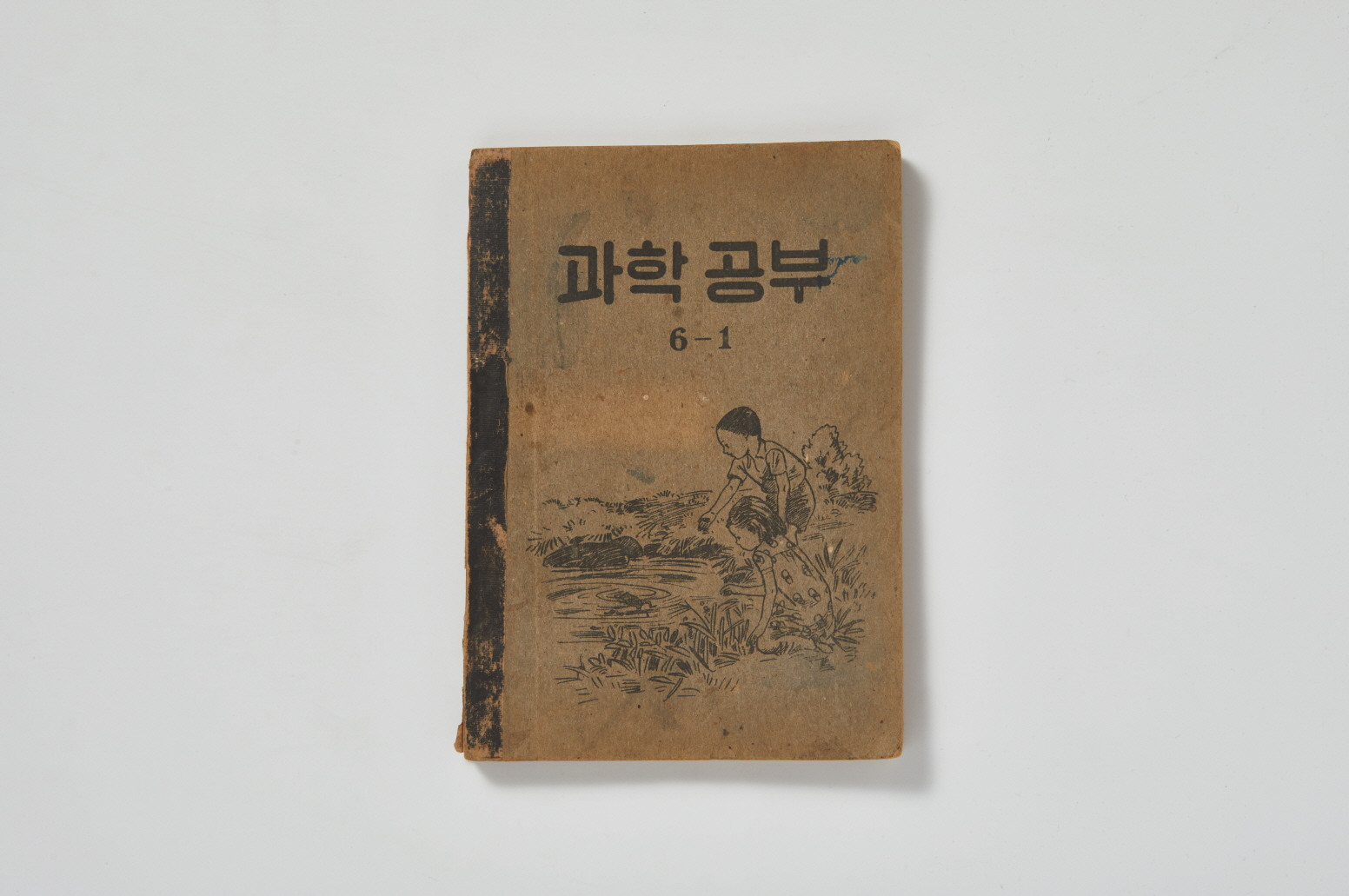 UNKRA 원조 교과서  (과학공부 6-1) 이미지